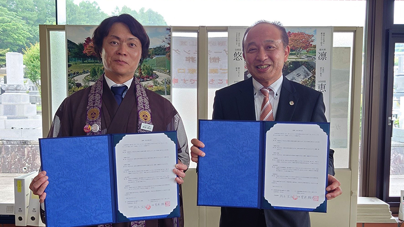 藤野聖山園と提携